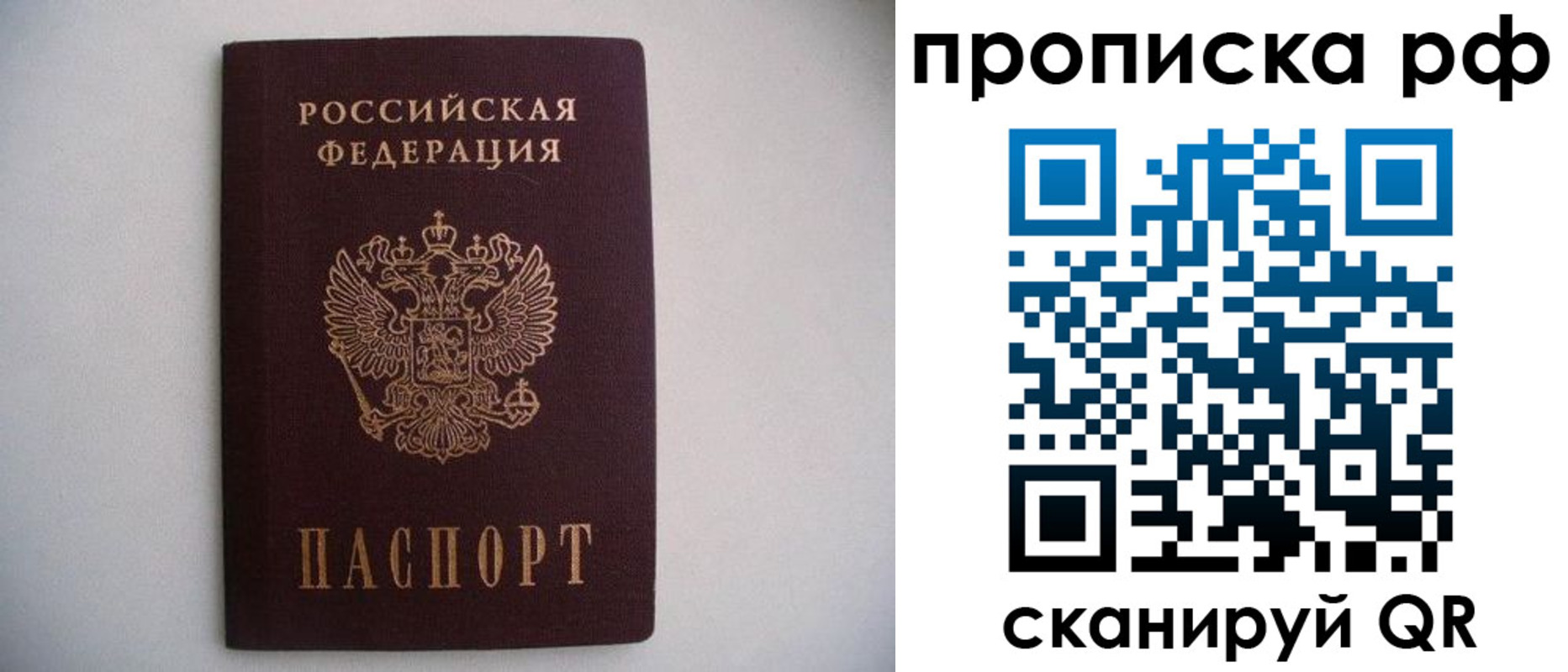 временная регистрация гарантия в Лесозаводске