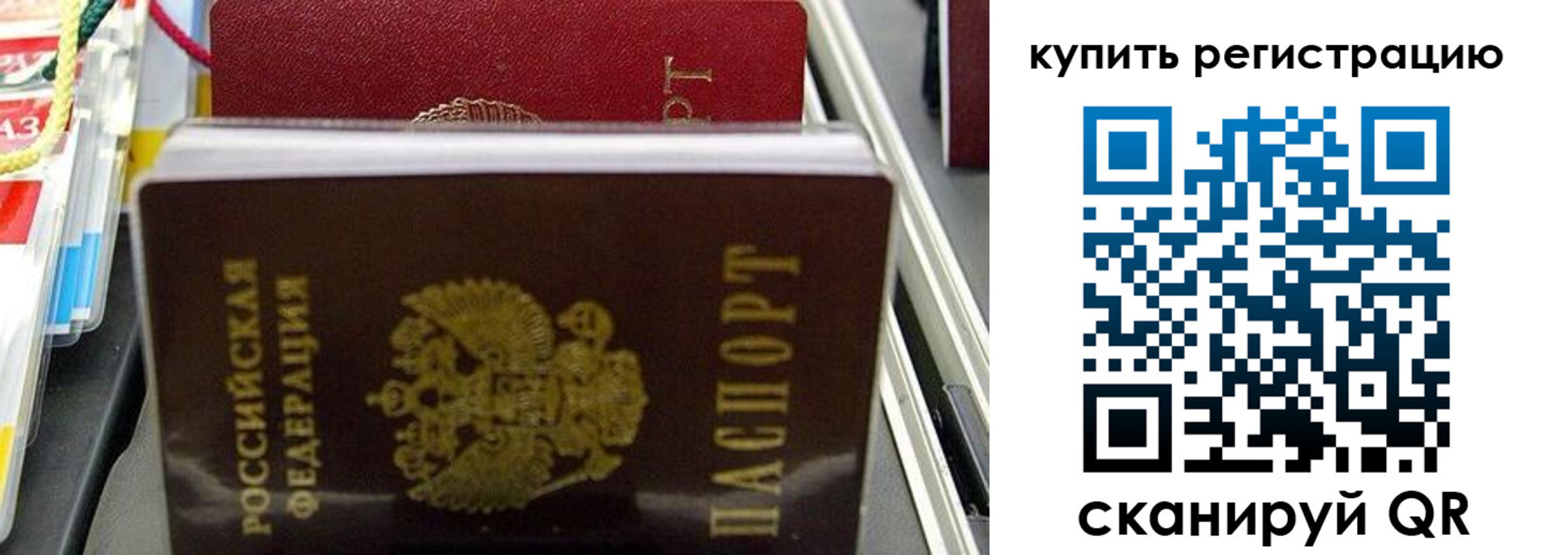 прописка иностранных граждан в Лесозаводске