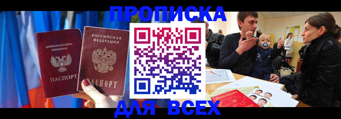 временная регистрация в квартире в Лесозаводске