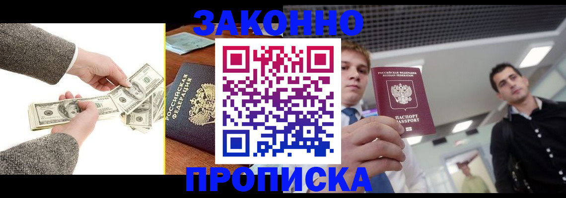 прописка иностранных граждан в Лесозаводске